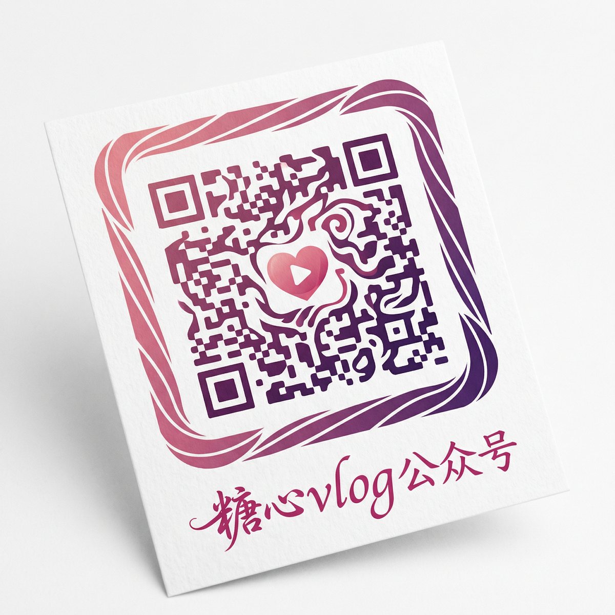 海角公众号二维码